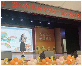 我院学子获仙林大学城“成长的礼物” 心理成长演讲比赛三等奖