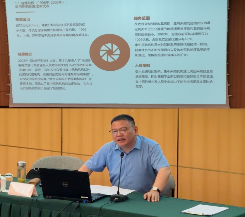 我院印永龙教授为政府采购代理机构高端人才研修班授课