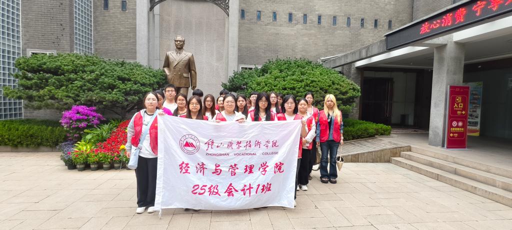 长三角城市网报道经济与管理学院25级会计1班在梅园新村开展红色研学活动