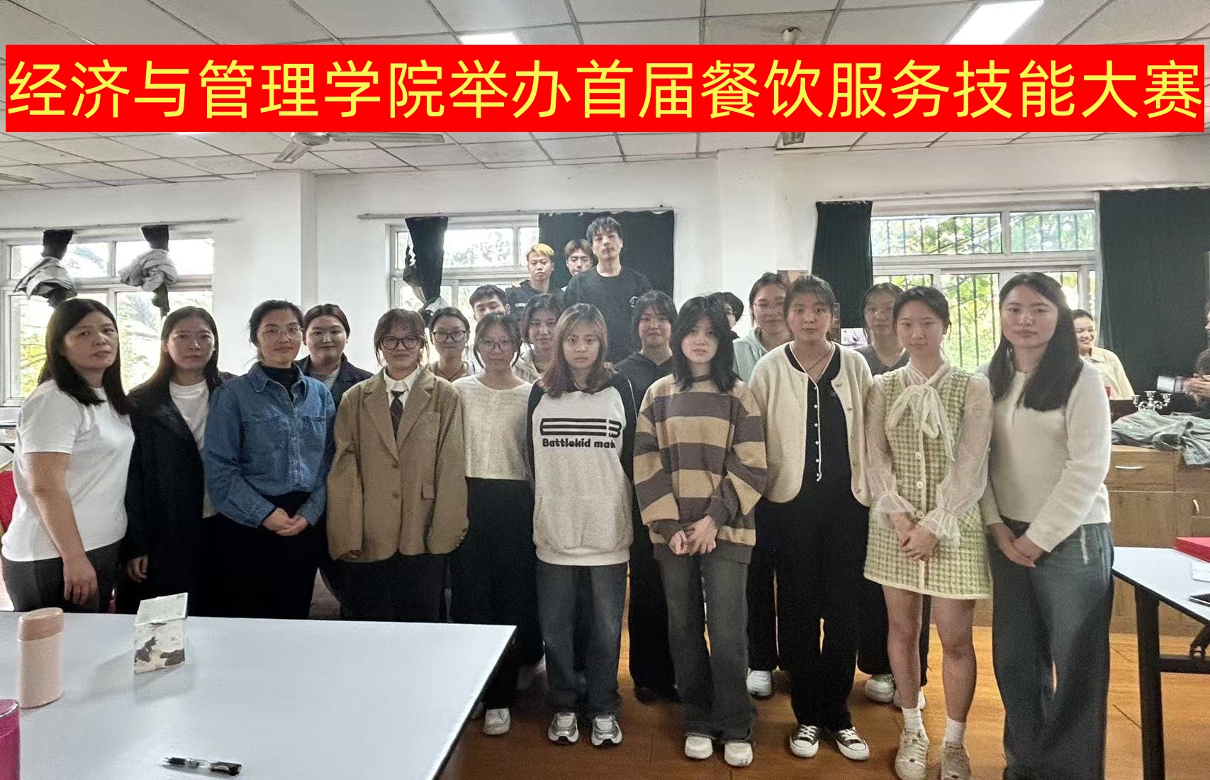 经济与管理学院成功举办首届餐饮服务技能大赛