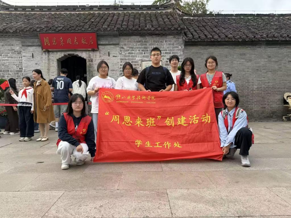 长三角城市圈媒体报道我校学子赴周恩来故居开展研学志愿活动