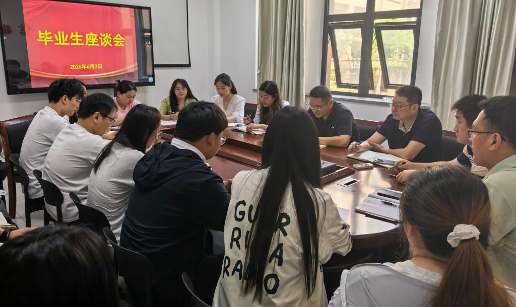惜别经管叙成长·锚定初心赴新程——经济与管理学院圆满开展毕业季系列主题活动